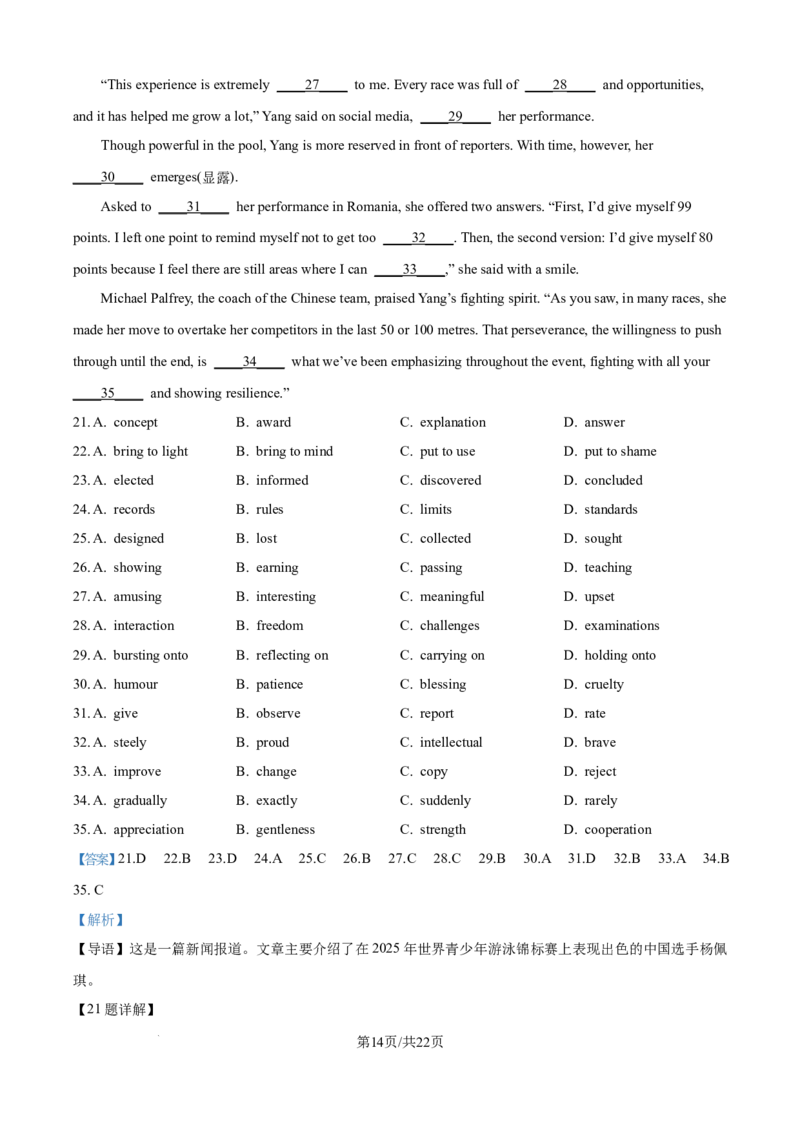 精品解析：广西壮族自治区河池市十校联考2025-2026学年高二上学期10月月考英语试题（解析版）_2025年11月高二试卷_251102广西壮族自治区河池市十校联考2025-2026学年高二上学期10月月考