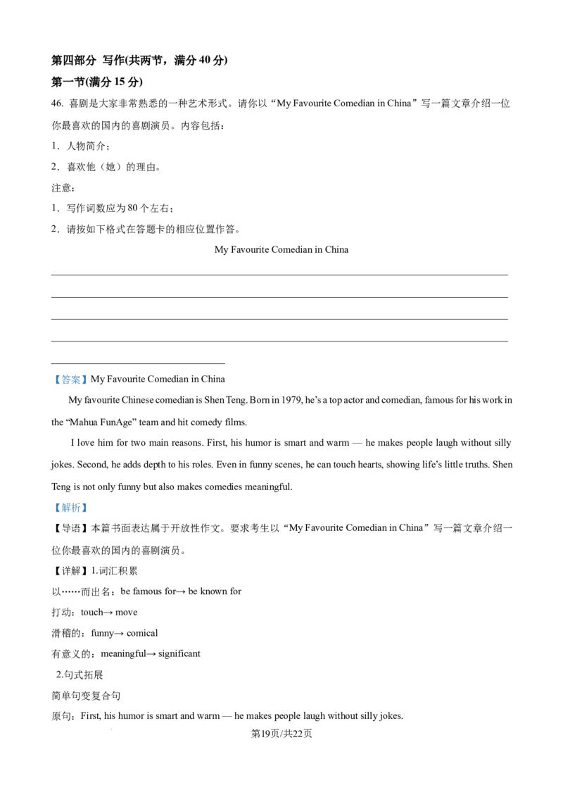 精品解析：广西壮族自治区河池市十校联考2025-2026学年高二上学期10月月考英语试题（解析版）_2025年11月高二试卷_251102广西壮族自治区河池市十校联考2025-2026学年高二上学期10月月考