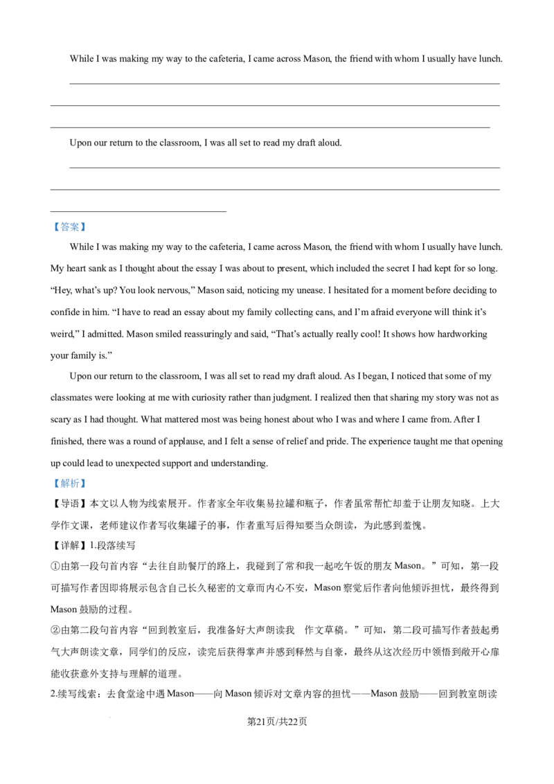 精品解析：广西壮族自治区河池市十校联考2025-2026学年高二上学期10月月考英语试题（解析版）_2025年11月高二试卷_251102广西壮族自治区河池市十校联考2025-2026学年高二上学期10月月考