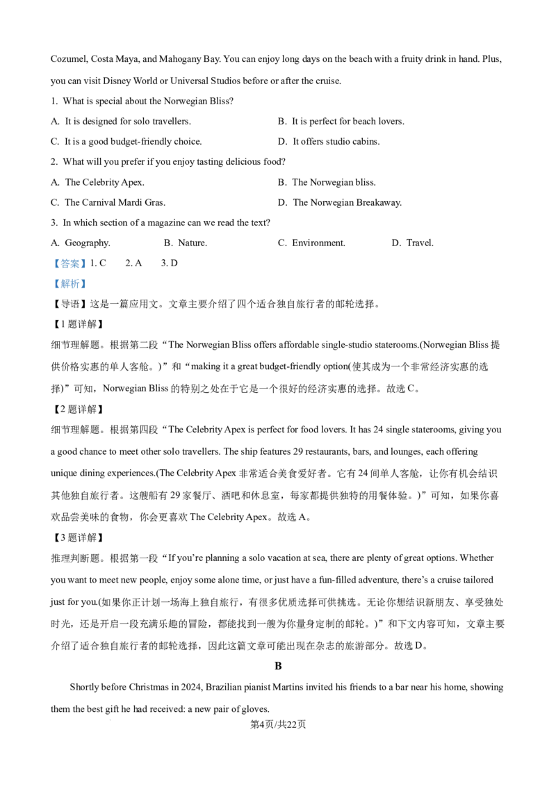 精品解析：广西壮族自治区河池市十校联考2025-2026学年高二上学期10月月考英语试题（解析版）_2025年11月高二试卷_251102广西壮族自治区河池市十校联考2025-2026学年高二上学期10月月考