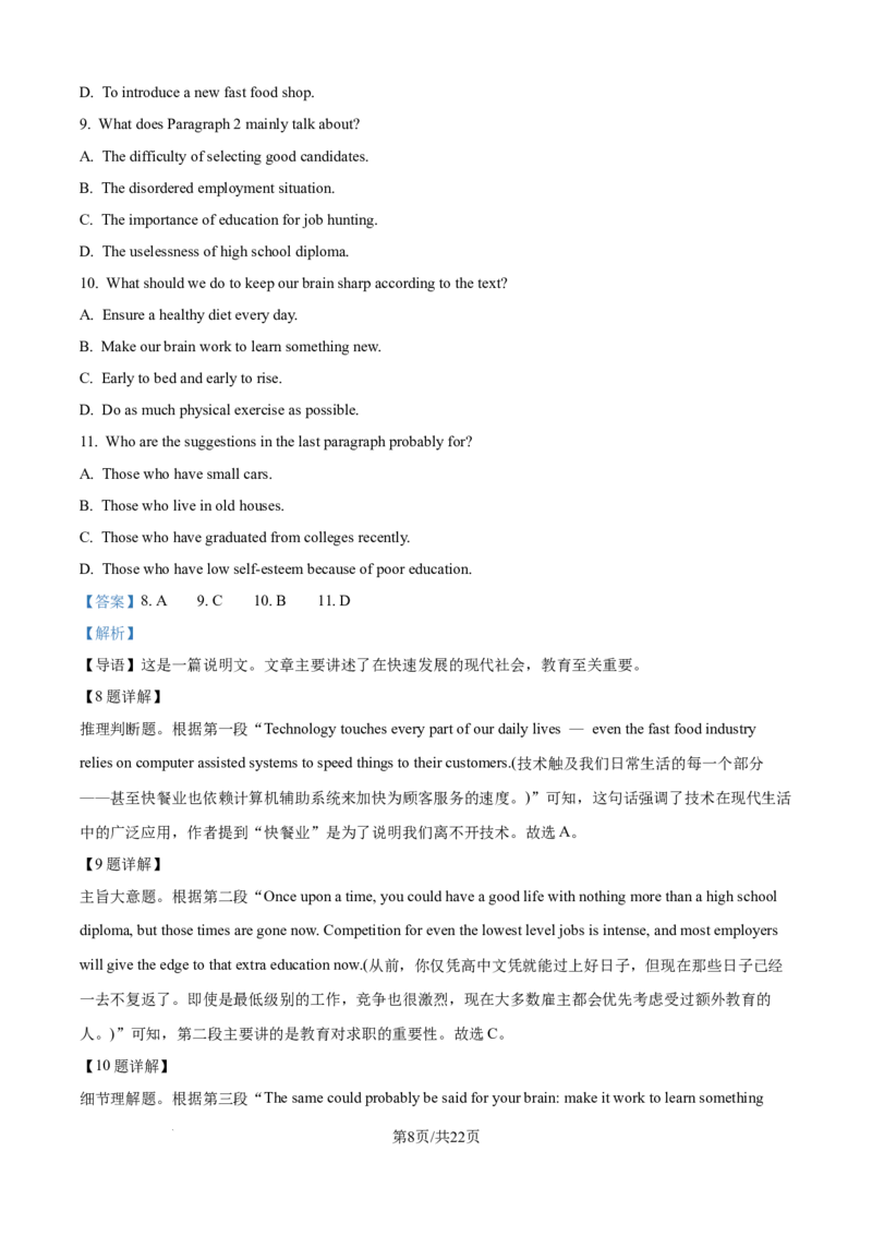 精品解析：广西壮族自治区河池市十校联考2025-2026学年高二上学期10月月考英语试题（解析版）_2025年11月高二试卷_251102广西壮族自治区河池市十校联考2025-2026学年高二上学期10月月考