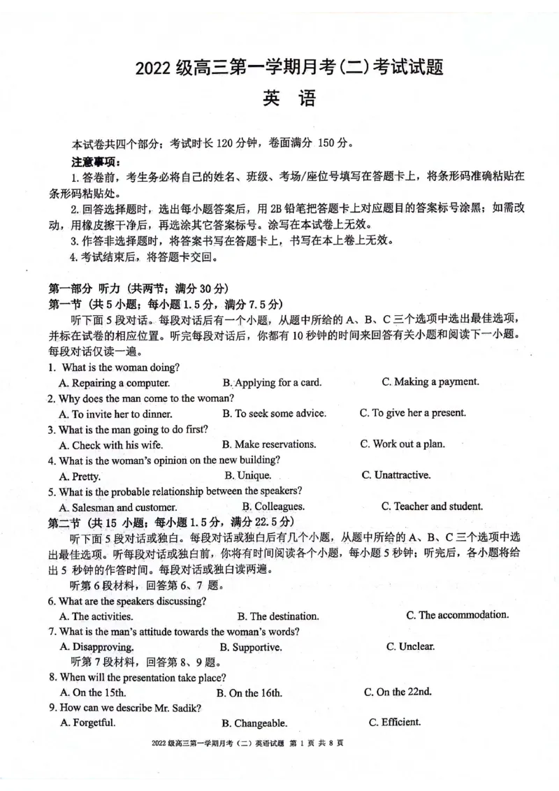 英语_2024-2025高三（6-6月题库）_2024年11月试卷_1105陕西省西安市2024-2025学年高三上学期11月联考一模（高新第一中学、安康市高新中学、宝鸡中学）