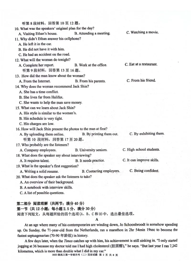 英语_2024-2025高三（6-6月题库）_2024年11月试卷_1105陕西省西安市2024-2025学年高三上学期11月联考一模（高新第一中学、安康市高新中学、宝鸡中学）