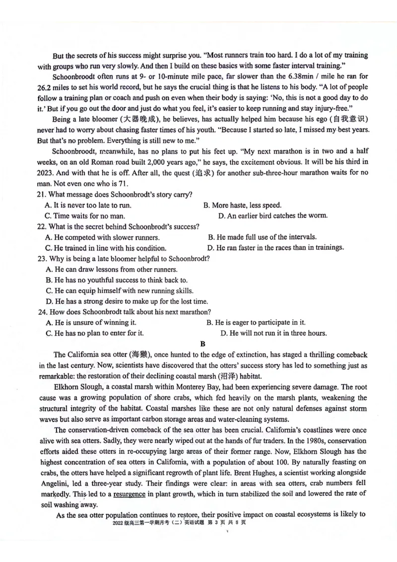 英语_2024-2025高三（6-6月题库）_2024年11月试卷_1105陕西省西安市2024-2025学年高三上学期11月联考一模（高新第一中学、安康市高新中学、宝鸡中学）