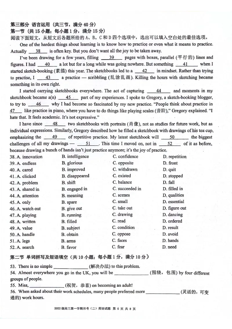 英语_2024-2025高三（6-6月题库）_2024年11月试卷_1105陕西省西安市2024-2025学年高三上学期11月联考一模（高新第一中学、安康市高新中学、宝鸡中学）