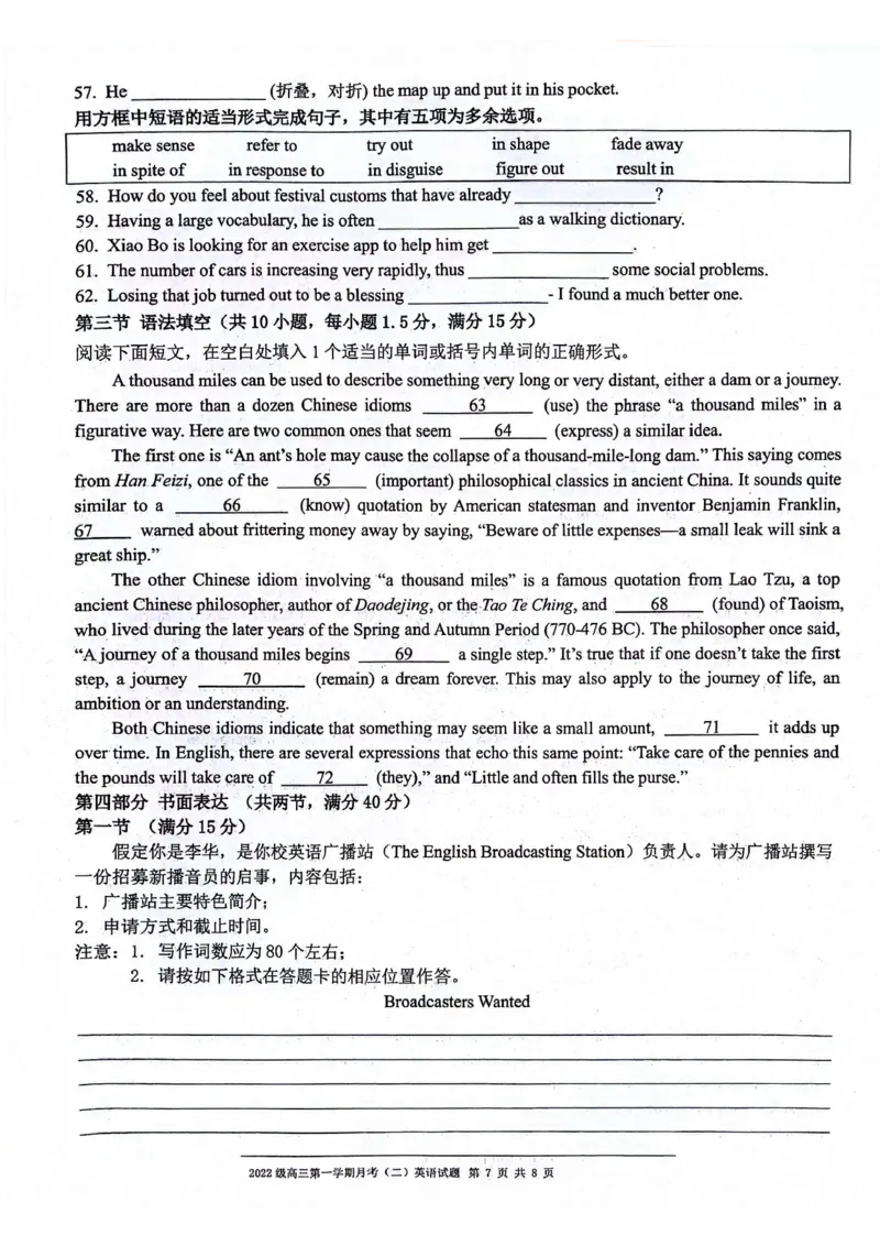 英语_2024-2025高三（6-6月题库）_2024年11月试卷_1105陕西省西安市2024-2025学年高三上学期11月联考一模（高新第一中学、安康市高新中学、宝鸡中学）