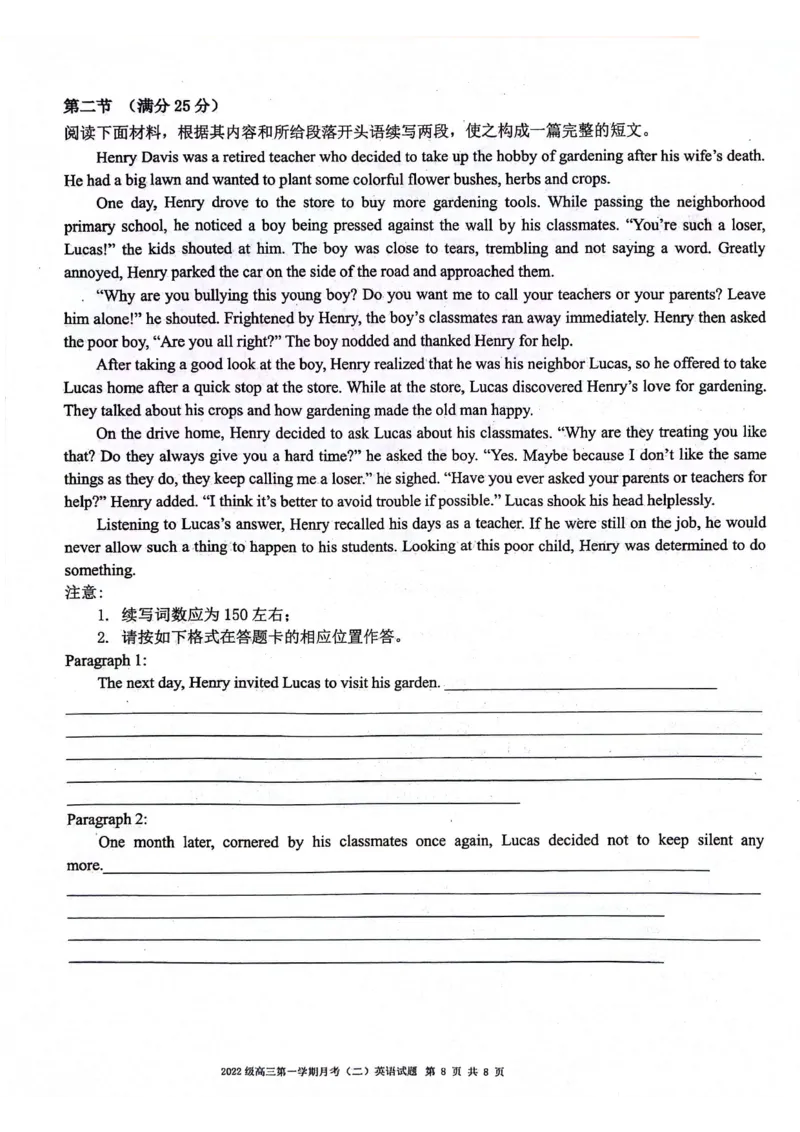 英语_2024-2025高三（6-6月题库）_2024年11月试卷_1105陕西省西安市2024-2025学年高三上学期11月联考一模（高新第一中学、安康市高新中学、宝鸡中学）