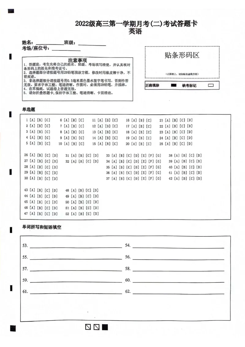 英语_2024-2025高三（6-6月题库）_2024年11月试卷_1105陕西省西安市2024-2025学年高三上学期11月联考一模（高新第一中学、安康市高新中学、宝鸡中学）