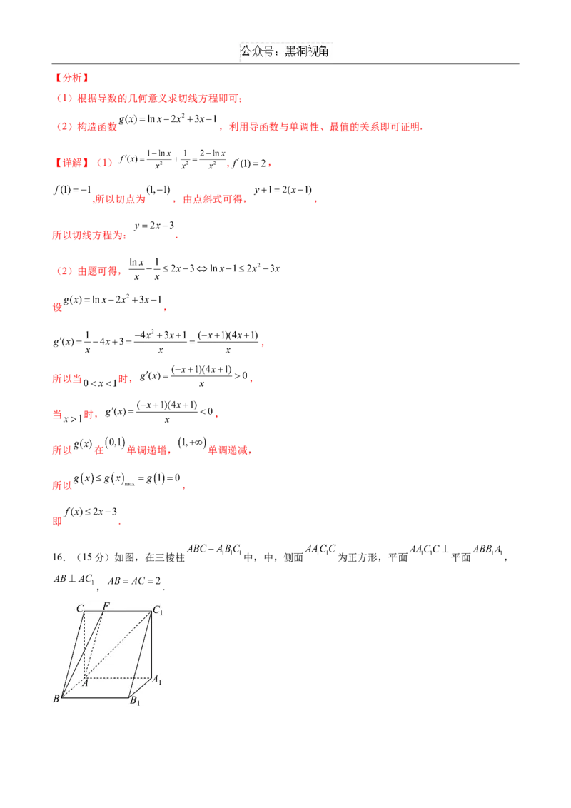 黄金卷08（解析版）_2024-2025高三（6-6月题库）_2024年12月试卷_1229黄金卷备战2025年高考数学模拟卷（新高考八省专用）