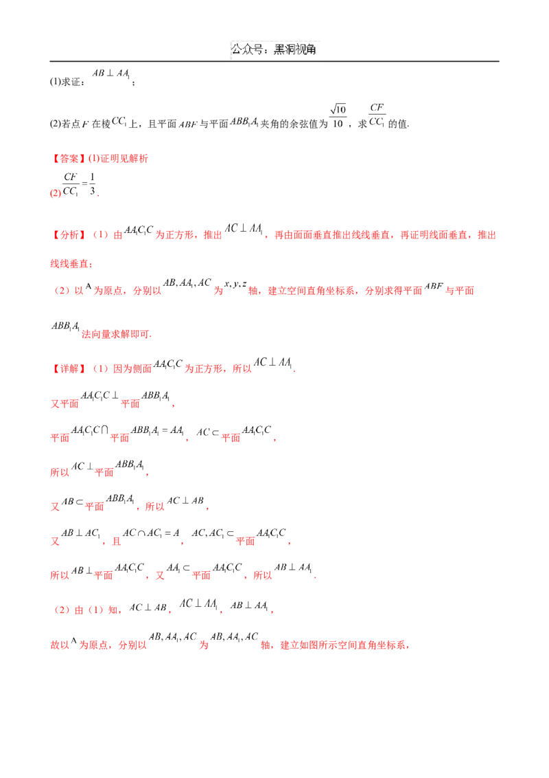 黄金卷08（解析版）_2024-2025高三（6-6月题库）_2024年12月试卷_1229黄金卷备战2025年高考数学模拟卷（新高考八省专用）