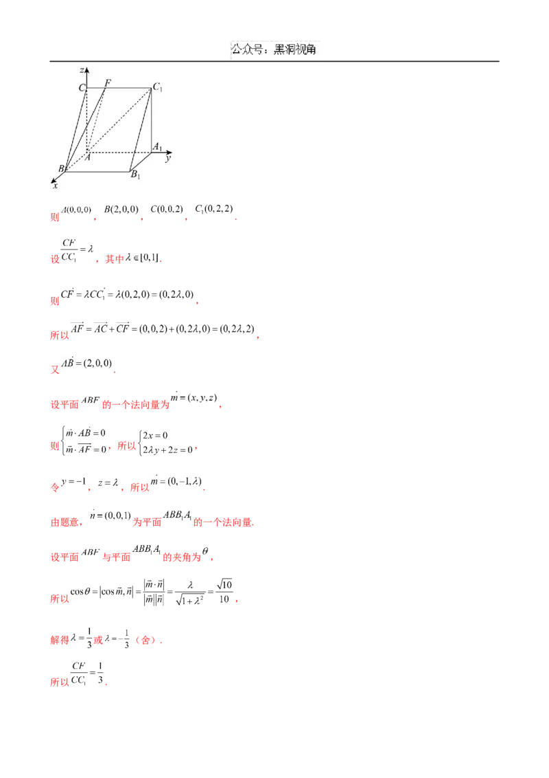 黄金卷08（解析版）_2024-2025高三（6-6月题库）_2024年12月试卷_1229黄金卷备战2025年高考数学模拟卷（新高考八省专用）