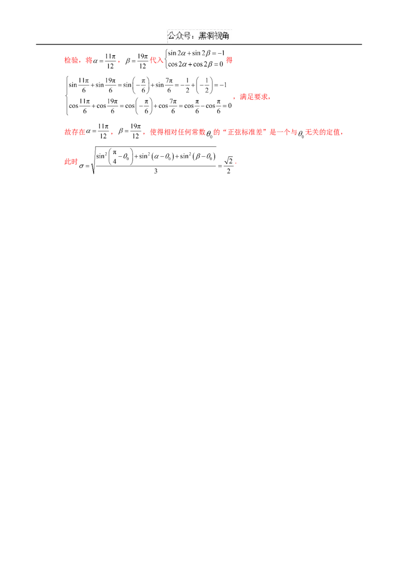 黄金卷08（解析版）_2024-2025高三（6-6月题库）_2024年12月试卷_1229黄金卷备战2025年高考数学模拟卷（新高考八省专用）