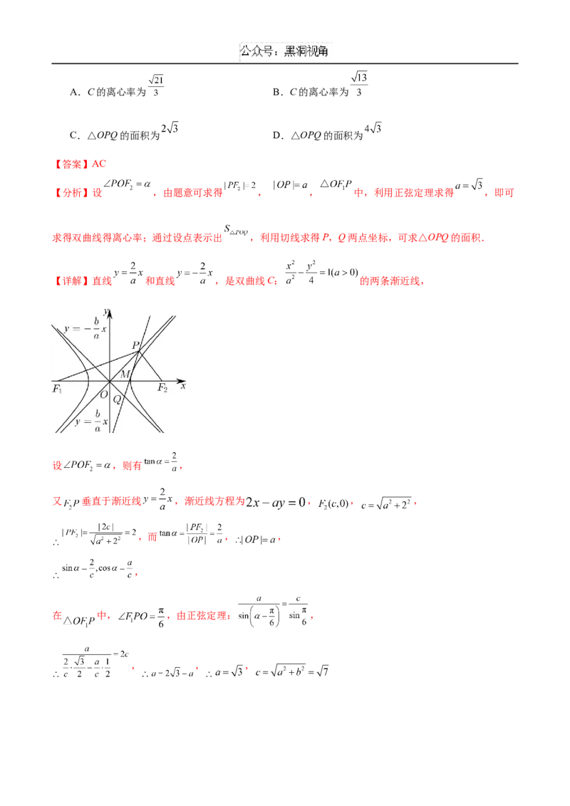 黄金卷08（解析版）_2024-2025高三（6-6月题库）_2024年12月试卷_1229黄金卷备战2025年高考数学模拟卷（新高考八省专用）