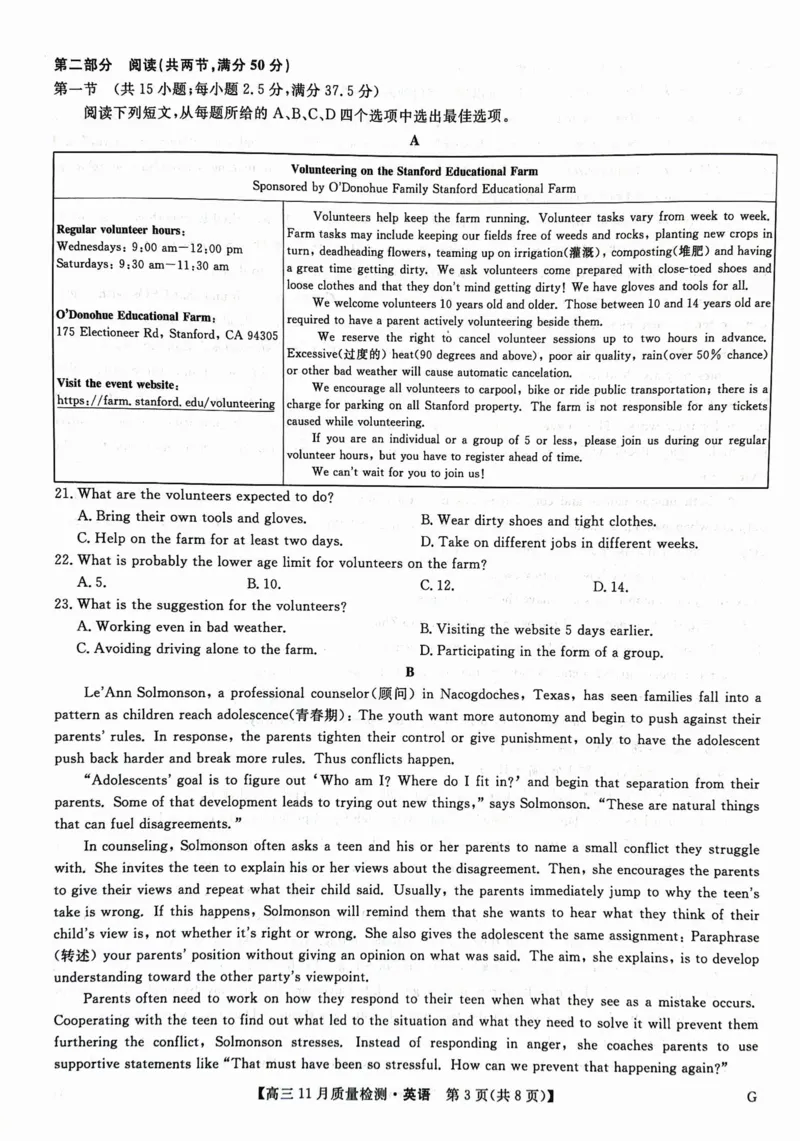高三英语_2024-2025高三（6-6月题库）_2024年12月试卷_1207九师联盟2025届高三12月（河南省许平汝+甘肃省甘青宁联考）_2025届甘肃省甘青宁高三联考三模英语试题_英语