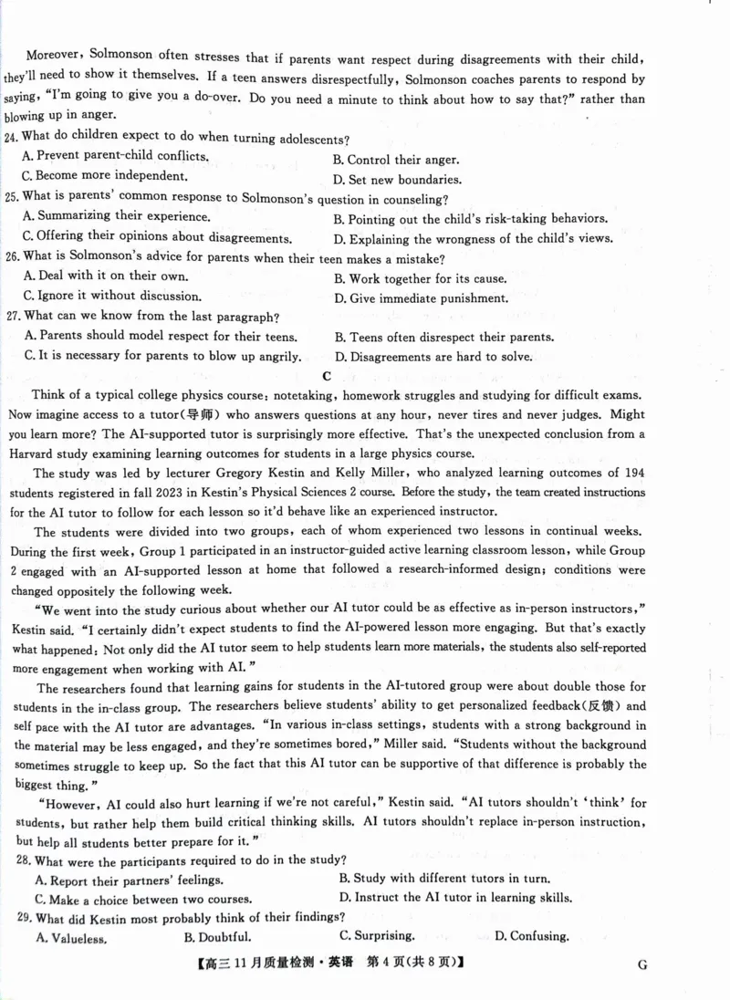 高三英语_2024-2025高三（6-6月题库）_2024年12月试卷_1207九师联盟2025届高三12月（河南省许平汝+甘肃省甘青宁联考）_2025届甘肃省甘青宁高三联考三模英语试题_英语