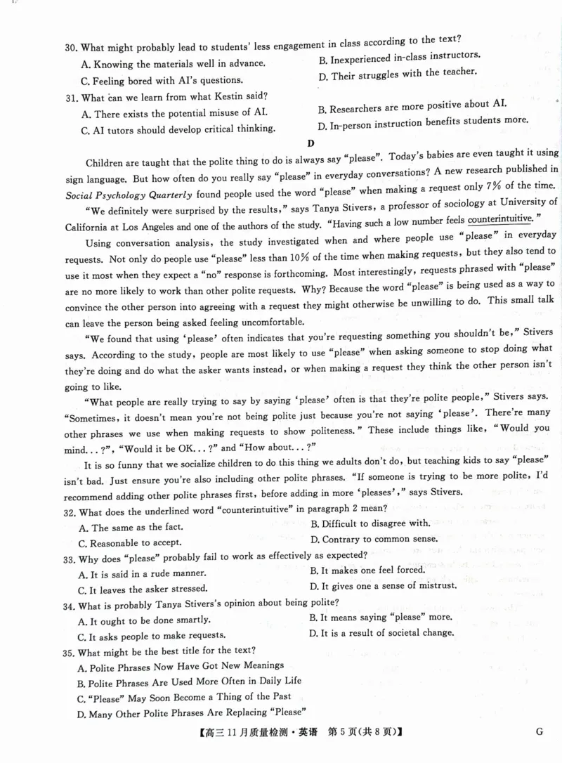 高三英语_2024-2025高三（6-6月题库）_2024年12月试卷_1207九师联盟2025届高三12月（河南省许平汝+甘肃省甘青宁联考）_2025届甘肃省甘青宁高三联考三模英语试题_英语
