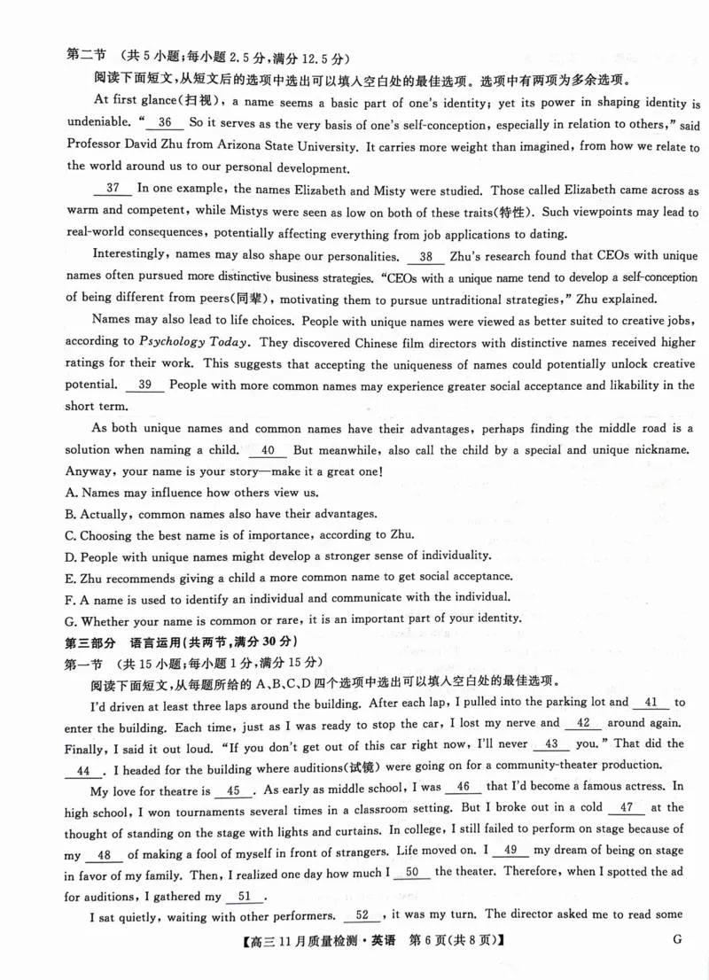 高三英语_2024-2025高三（6-6月题库）_2024年12月试卷_1207九师联盟2025届高三12月（河南省许平汝+甘肃省甘青宁联考）_2025届甘肃省甘青宁高三联考三模英语试题_英语