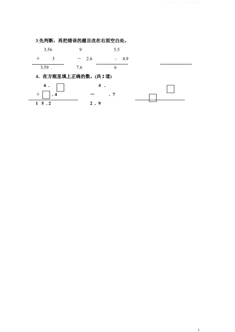 三年级下册数学一课一练-小数的初步认识2-苏教版_小学1-6年级全部试卷_数学_三年级_3-8-4、小学三年级数学下册_3-8-4-2、练习题、作业、试题、试卷_苏教版_课时练