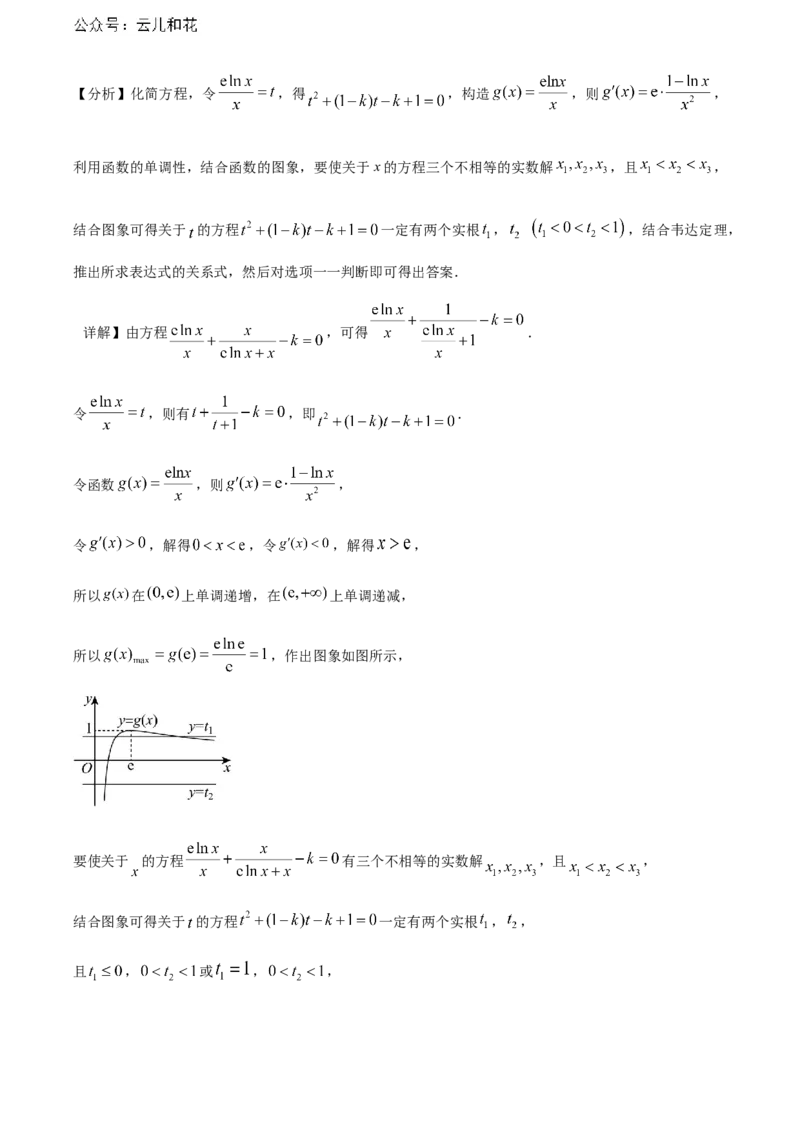 重庆市长寿区八校2023-2024学年高二下学期7月期末联考试题（B卷）数学Word版含解析_2024-2025高二（7-7月题库）_2024年07月试卷_0730重庆市长寿区八校2023-2024学年高二下学期7月期末联考试题