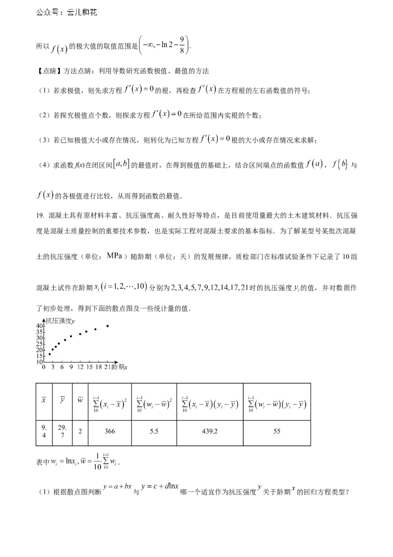重庆市长寿区八校2023-2024学年高二下学期7月期末联考试题（B卷）数学Word版含解析_2024-2025高二（7-7月题库）_2024年07月试卷_0730重庆市长寿区八校2023-2024学年高二下学期7月期末联考试题