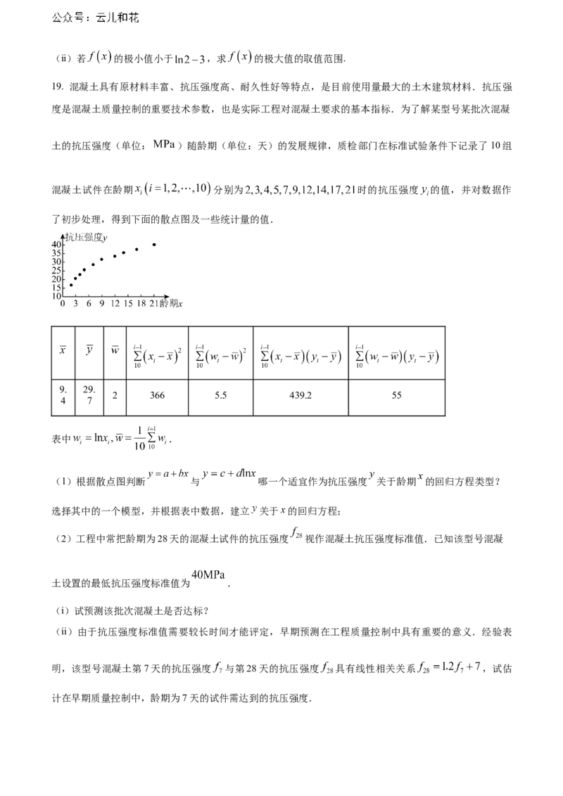 重庆市长寿区八校2023-2024学年高二下学期7月期末联考试题（B卷）数学Word版含解析_2024-2025高二（7-7月题库）_2024年07月试卷_0730重庆市长寿区八校2023-2024学年高二下学期7月期末联考试题