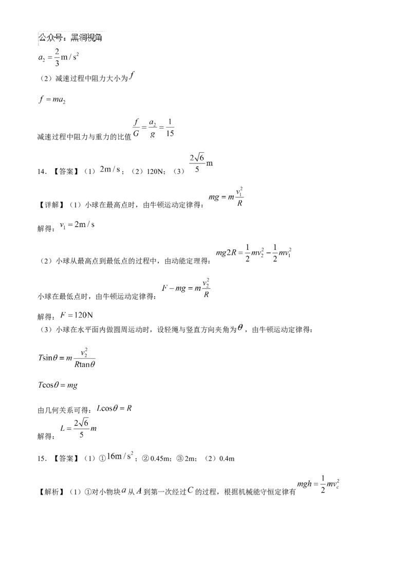 辽宁省重点高中沈阳市郊联体2024-2025学年高三上学期10月月考试题物理Word版含答案_2024-2025高三（6-6月题库）_2024年10月试卷
