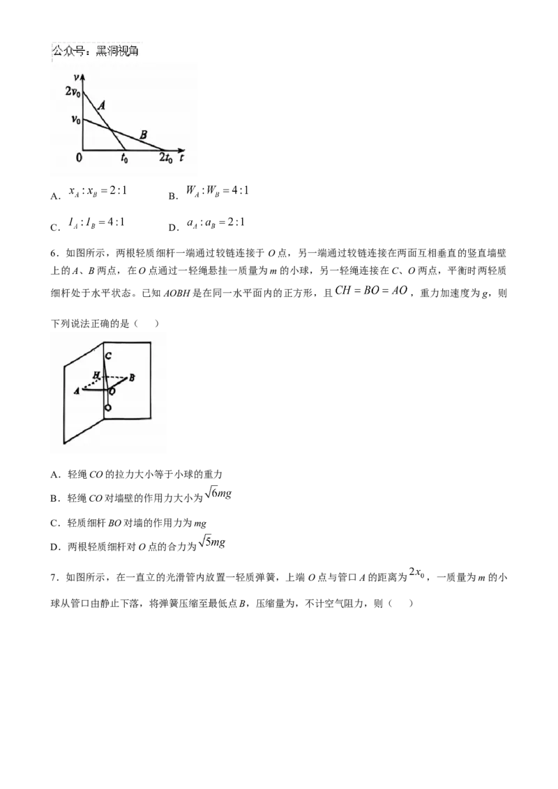 辽宁省重点高中沈阳市郊联体2024-2025学年高三上学期10月月考试题物理Word版含答案_2024-2025高三（6-6月题库）_2024年10月试卷