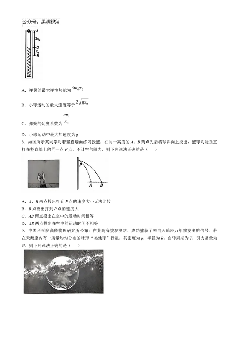 辽宁省重点高中沈阳市郊联体2024-2025学年高三上学期10月月考试题物理Word版含答案_2024-2025高三（6-6月题库）_2024年10月试卷