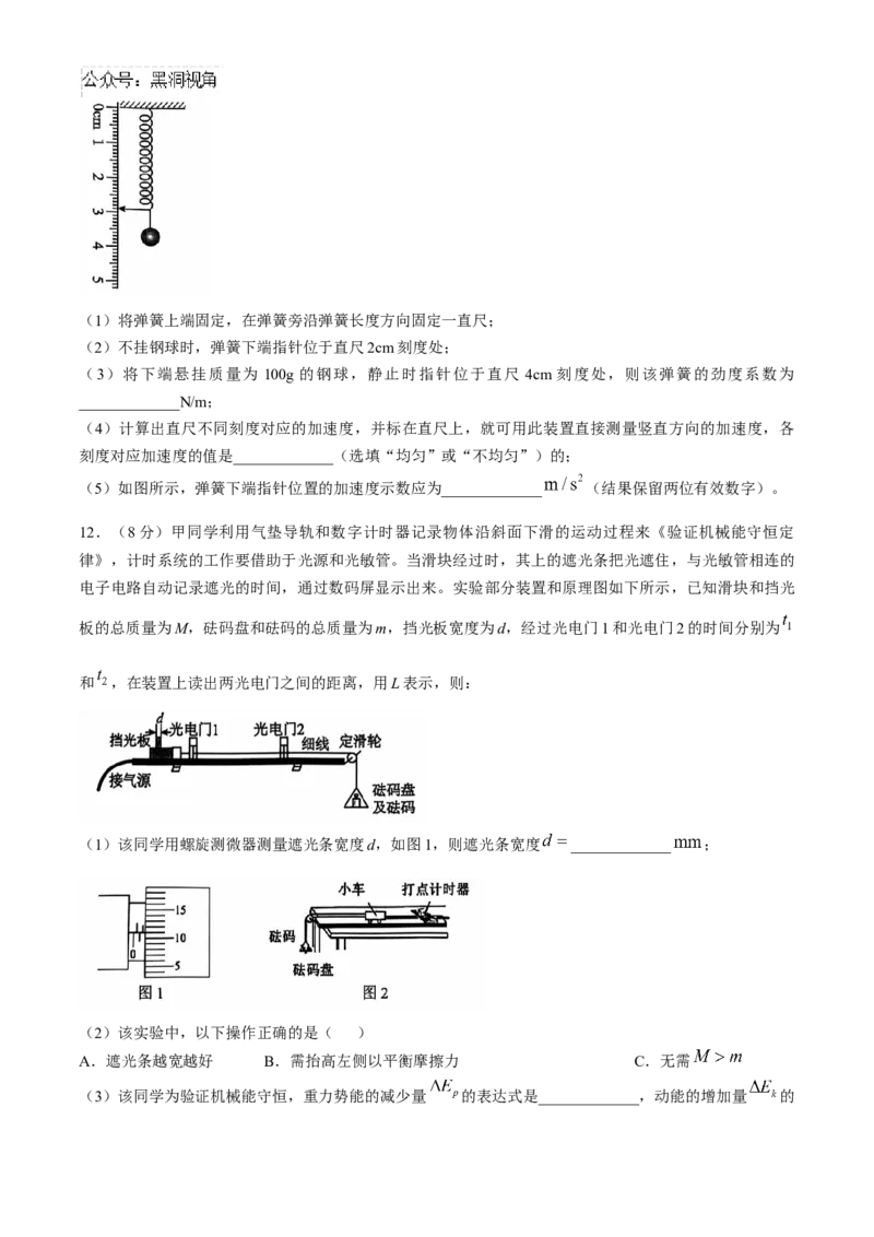 辽宁省重点高中沈阳市郊联体2024-2025学年高三上学期10月月考试题物理Word版含答案_2024-2025高三（6-6月题库）_2024年10月试卷
