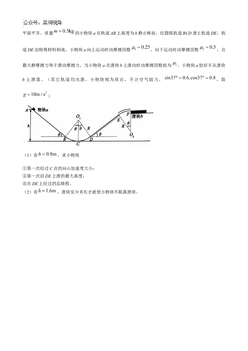 辽宁省重点高中沈阳市郊联体2024-2025学年高三上学期10月月考试题物理Word版含答案_2024-2025高三（6-6月题库）_2024年10月试卷