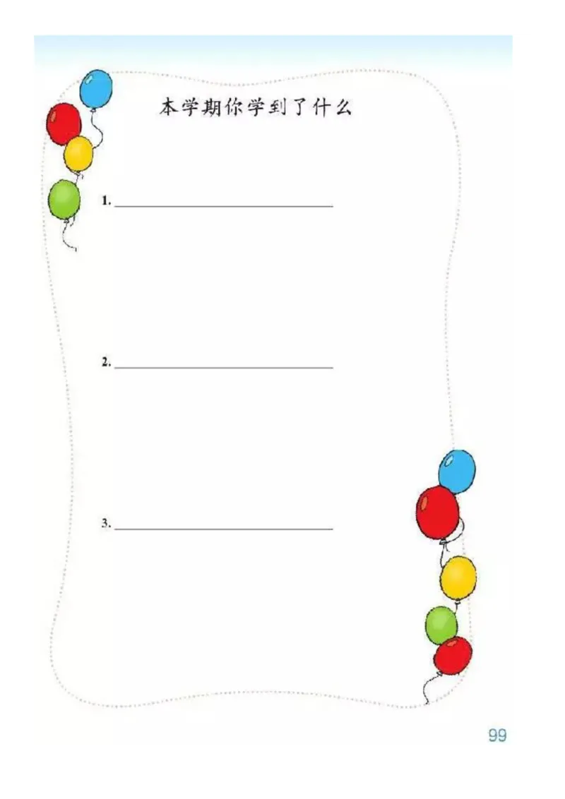 北师大版数学五年级下册电子课本_小学1-6年级全部试卷_数学_五年级_3-10-4、小学五年级数学下册_3-10-4-4、电子教材、课本