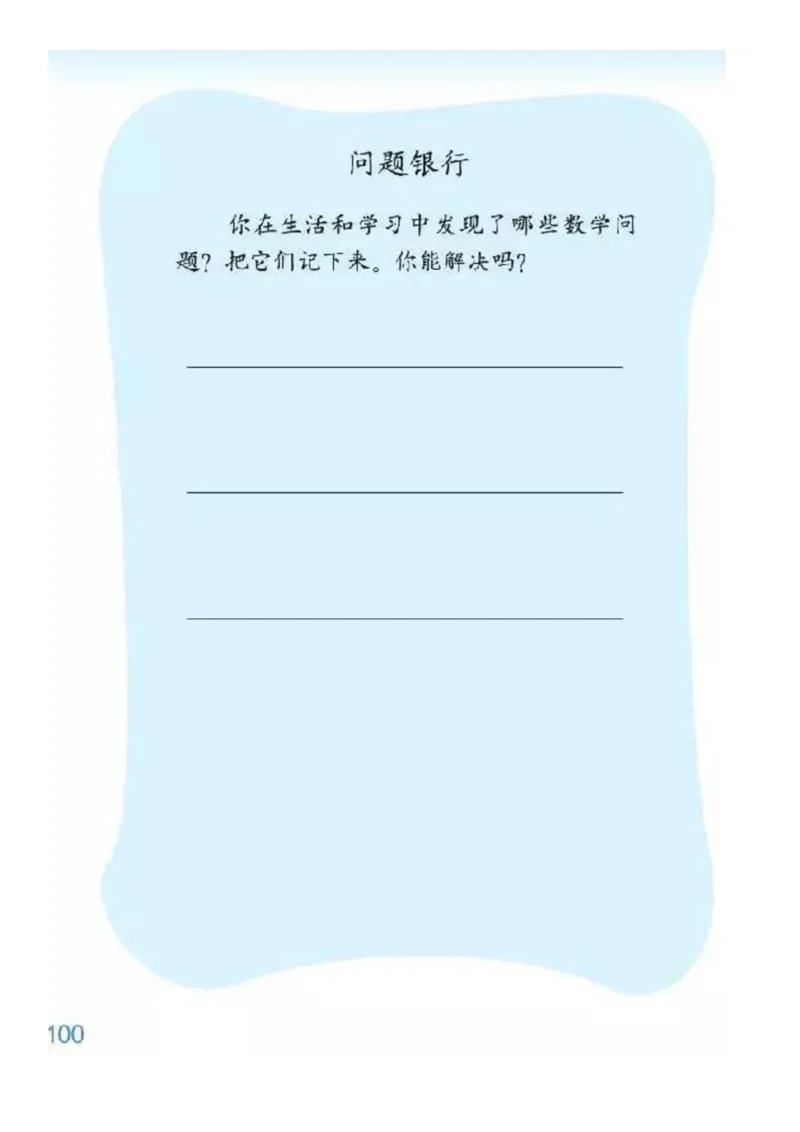 北师大版数学五年级下册电子课本_小学1-6年级全部试卷_数学_五年级_3-10-4、小学五年级数学下册_3-10-4-4、电子教材、课本