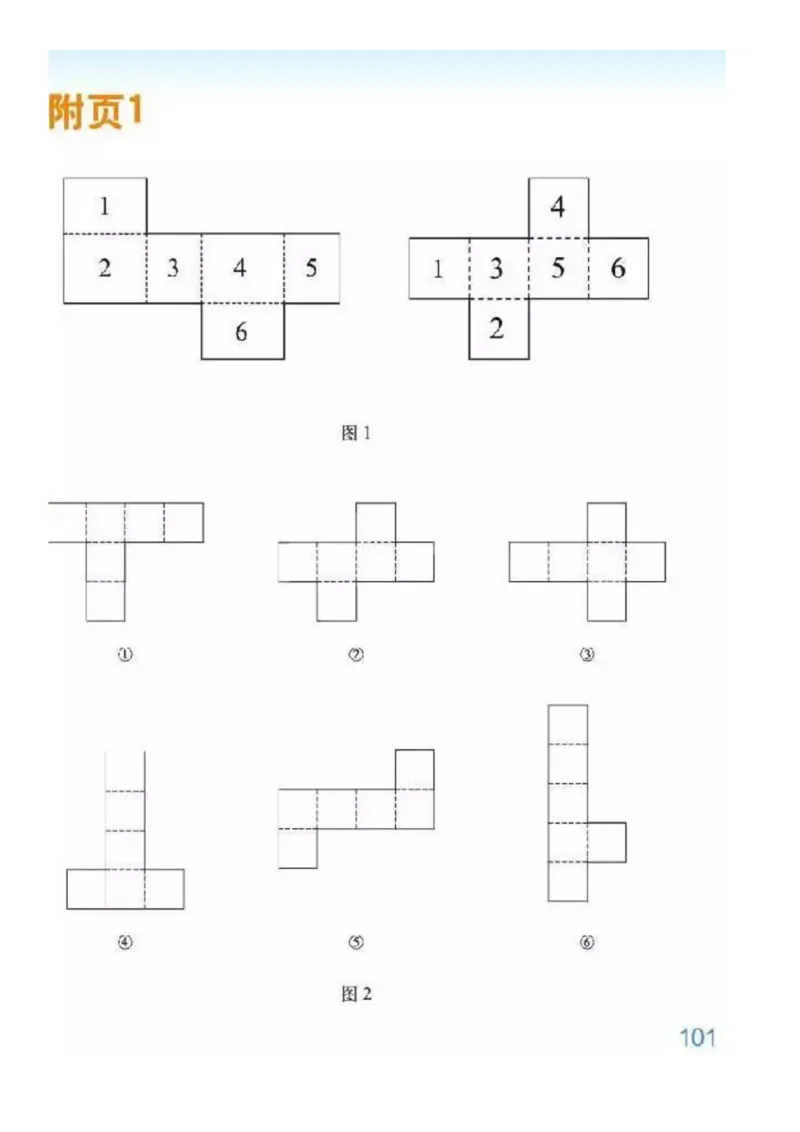 北师大版数学五年级下册电子课本_小学1-6年级全部试卷_数学_五年级_3-10-4、小学五年级数学下册_3-10-4-4、电子教材、课本