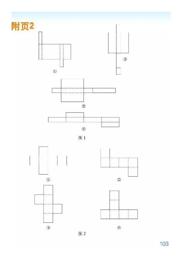 北师大版数学五年级下册电子课本_小学1-6年级全部试卷_数学_五年级_3-10-4、小学五年级数学下册_3-10-4-4、电子教材、课本