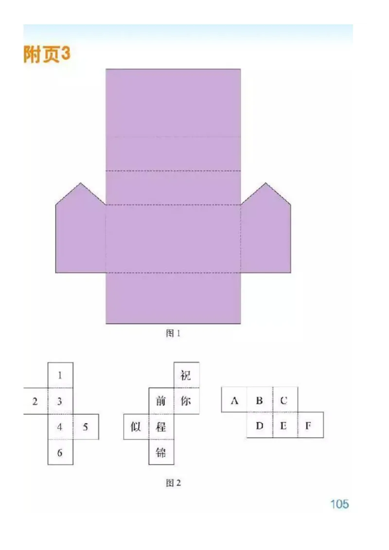 北师大版数学五年级下册电子课本_小学1-6年级全部试卷_数学_五年级_3-10-4、小学五年级数学下册_3-10-4-4、电子教材、课本