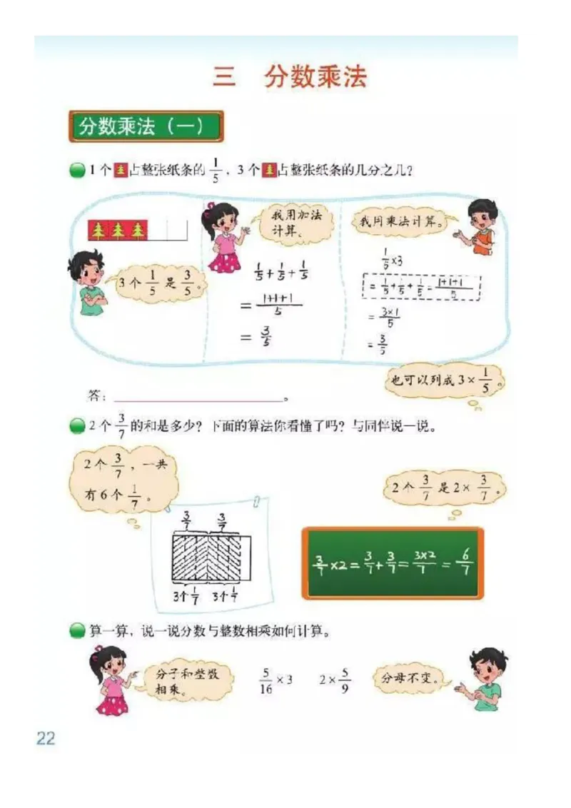 北师大版数学五年级下册电子课本_小学1-6年级全部试卷_数学_五年级_3-10-4、小学五年级数学下册_3-10-4-4、电子教材、课本