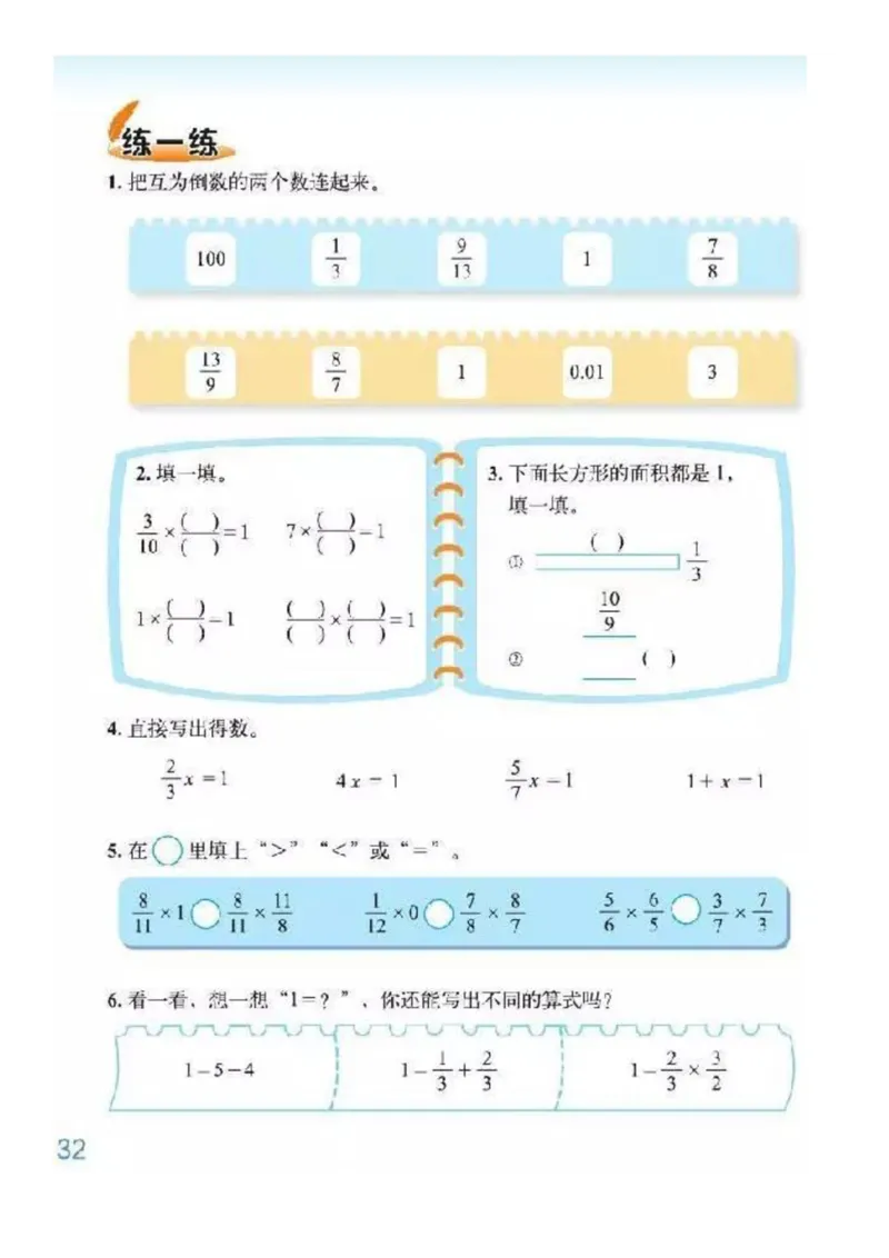 北师大版数学五年级下册电子课本_小学1-6年级全部试卷_数学_五年级_3-10-4、小学五年级数学下册_3-10-4-4、电子教材、课本