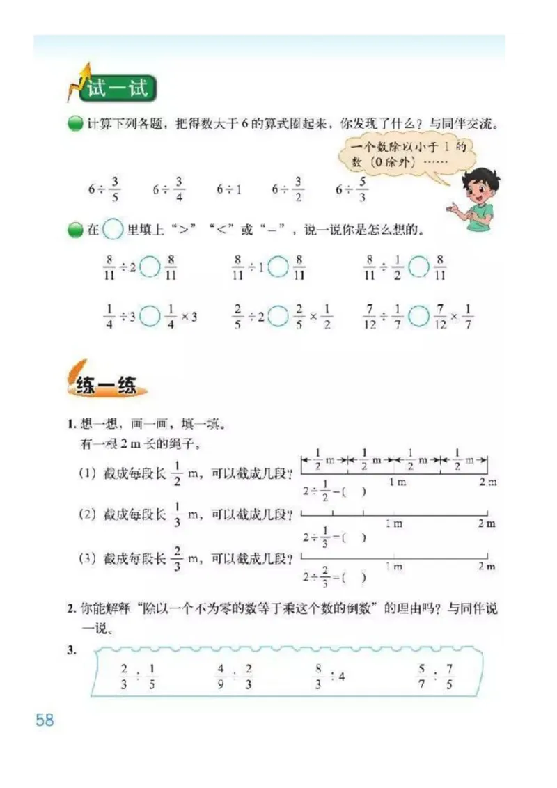 北师大版数学五年级下册电子课本_小学1-6年级全部试卷_数学_五年级_3-10-4、小学五年级数学下册_3-10-4-4、电子教材、课本