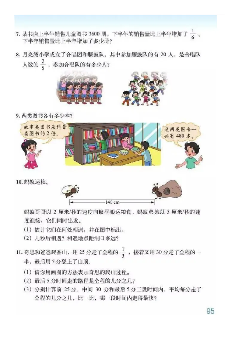 北师大版数学五年级下册电子课本_小学1-6年级全部试卷_数学_五年级_3-10-4、小学五年级数学下册_3-10-4-4、电子教材、课本