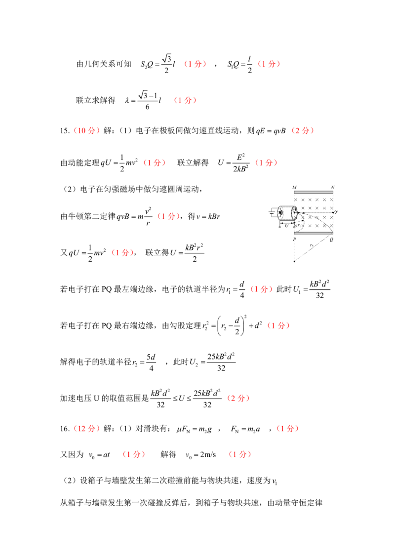 郑州市2026年高中毕业年级第一次质量预测物理答案_2024-2026高三（6-6月题库）_2026年01月高三试卷_0107河南省郑州市2026年高中毕业年级第一次质量预测（郑州一模）（全）