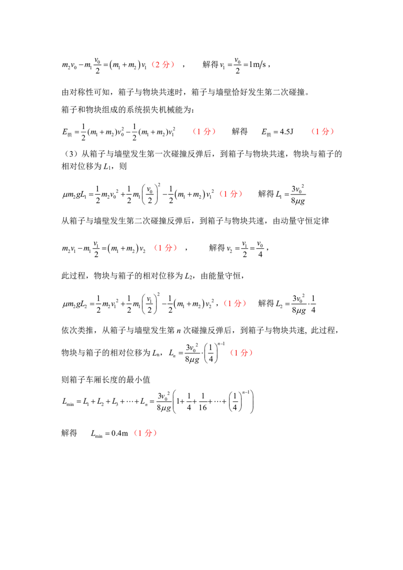 郑州市2026年高中毕业年级第一次质量预测物理答案_2024-2026高三（6-6月题库）_2026年01月高三试卷_0107河南省郑州市2026年高中毕业年级第一次质量预测（郑州一模）（全）