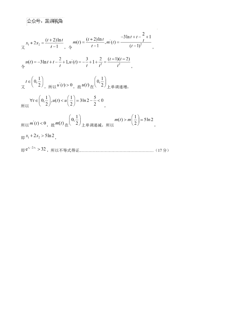 辽宁省七校协作体2024-2025学年高三上学期11月期中联考试题数学Word版含答案_2024-2025高三（6-6月题库）_2024年11月试卷_1119辽宁省七校协作体2024-2025学年高三上学期11月期中联考（全科）