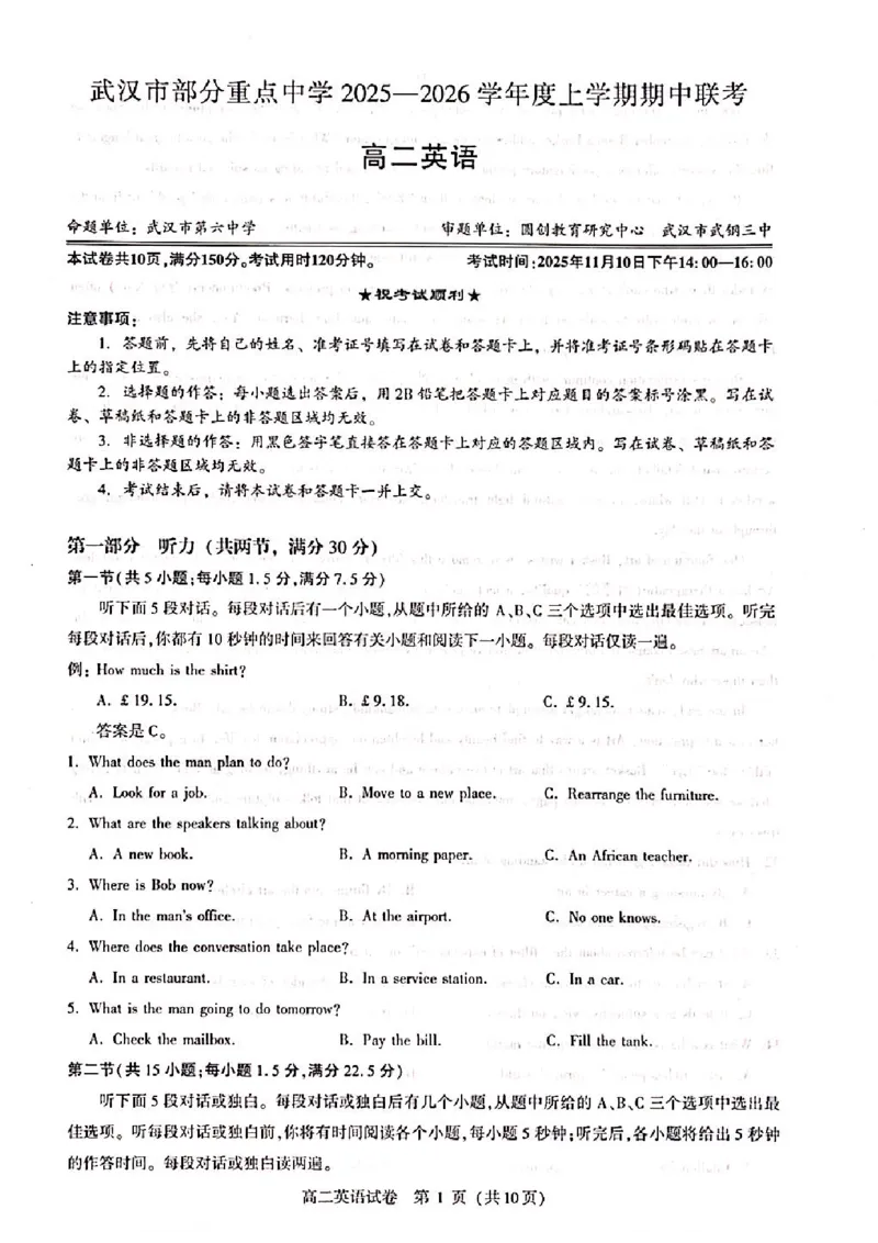 高二英语_2025年11月高二试卷_251112湖北武汉市部分重点中学2025-2026学年高二上学期期中联考（全）_湖北省武汉市部分重点中学2025-2026学年高二上学期期中联考英语试卷含答案