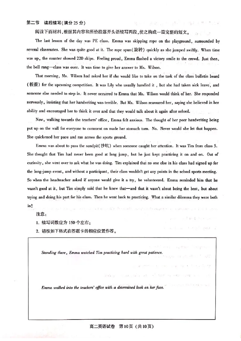 高二英语_2025年11月高二试卷_251112湖北武汉市部分重点中学2025-2026学年高二上学期期中联考（全）_湖北省武汉市部分重点中学2025-2026学年高二上学期期中联考英语试卷含答案