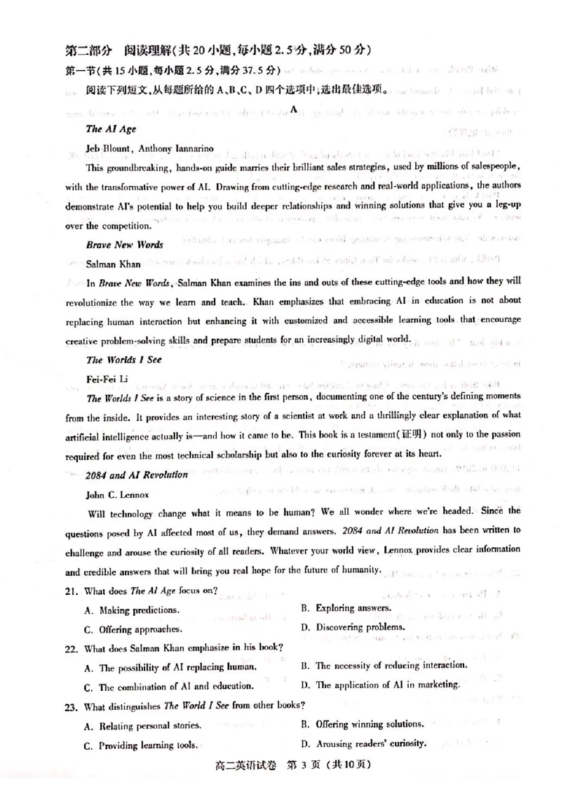 高二英语_2025年11月高二试卷_251112湖北武汉市部分重点中学2025-2026学年高二上学期期中联考（全）_湖北省武汉市部分重点中学2025-2026学年高二上学期期中联考英语试卷含答案