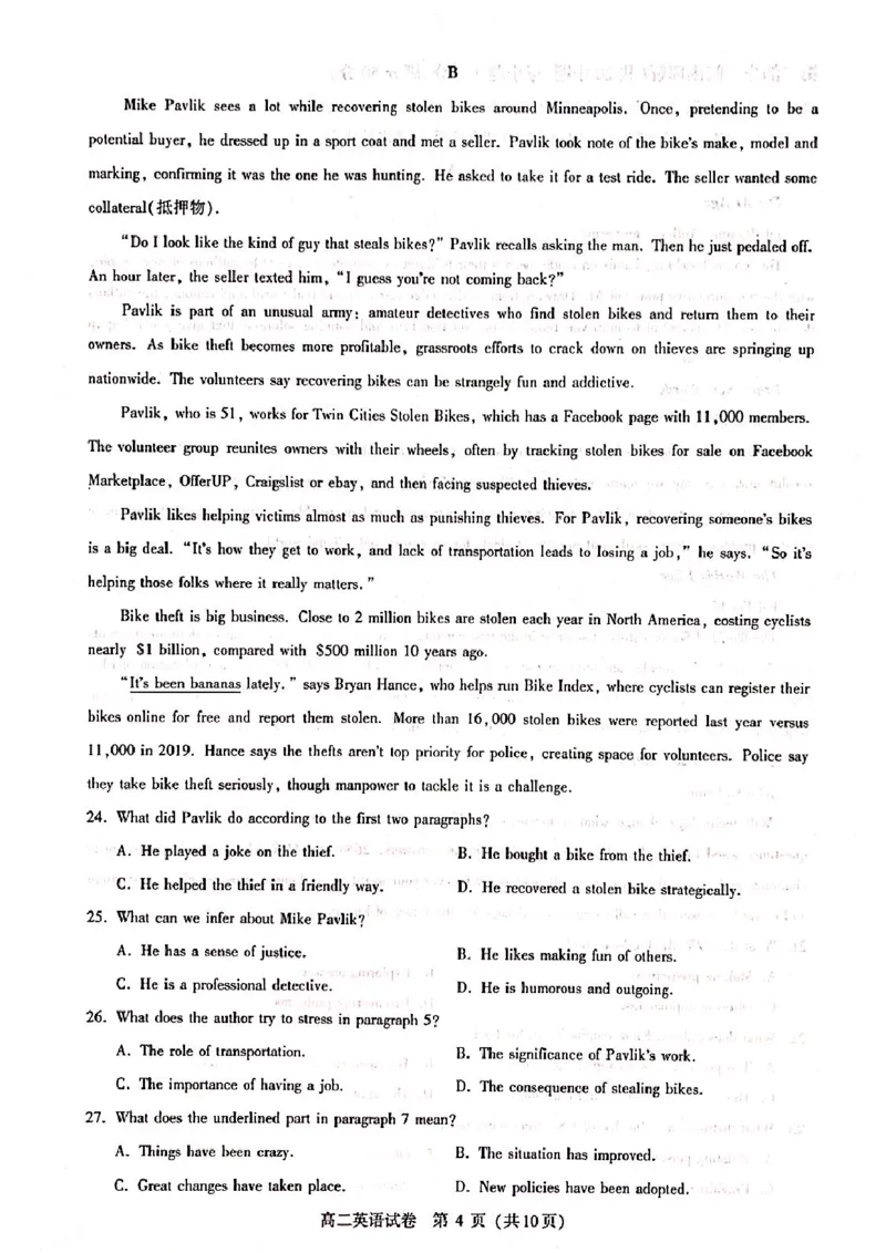 高二英语_2025年11月高二试卷_251112湖北武汉市部分重点中学2025-2026学年高二上学期期中联考（全）_湖北省武汉市部分重点中学2025-2026学年高二上学期期中联考英语试卷含答案