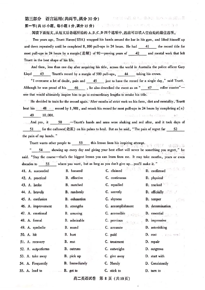 高二英语_2025年11月高二试卷_251112湖北武汉市部分重点中学2025-2026学年高二上学期期中联考（全）_湖北省武汉市部分重点中学2025-2026学年高二上学期期中联考英语试卷含答案