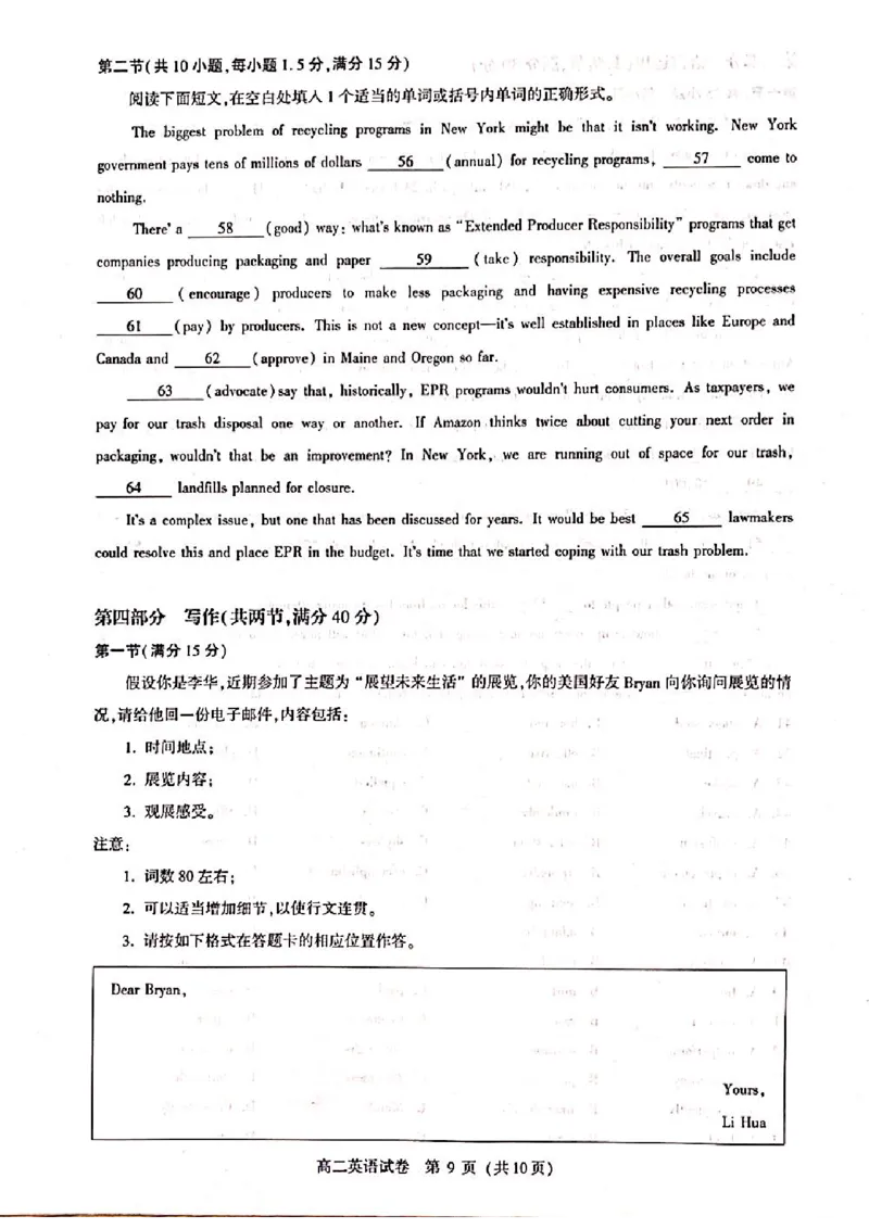 高二英语_2025年11月高二试卷_251112湖北武汉市部分重点中学2025-2026学年高二上学期期中联考（全）_湖北省武汉市部分重点中学2025-2026学年高二上学期期中联考英语试卷含答案