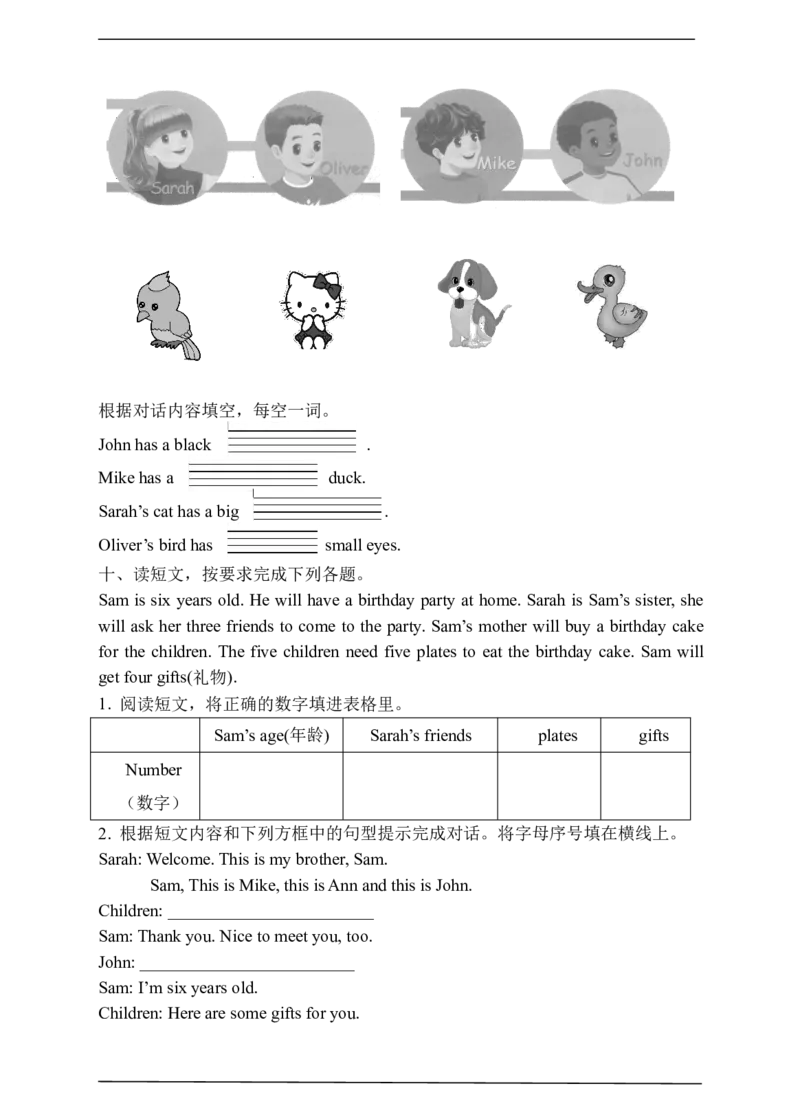 人教（PEP）三年级上册期末检测卷二_小学1-6年级全部试卷_英语_三年级_3-8-5、小学三年级英语上册_3-8-5-2、练习题、作业、试题、试卷_人教PEP版_期末测试卷