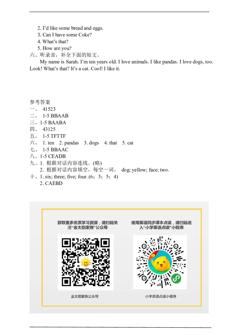 人教（PEP）三年级上册期末检测卷二_小学1-6年级全部试卷_英语_三年级_3-8-5、小学三年级英语上册_3-8-5-2、练习题、作业、试题、试卷_人教PEP版_期末测试卷